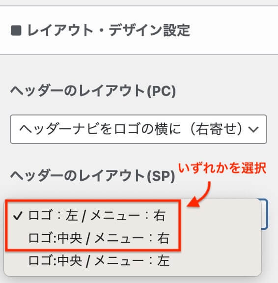 レイアウト・デザイン設定