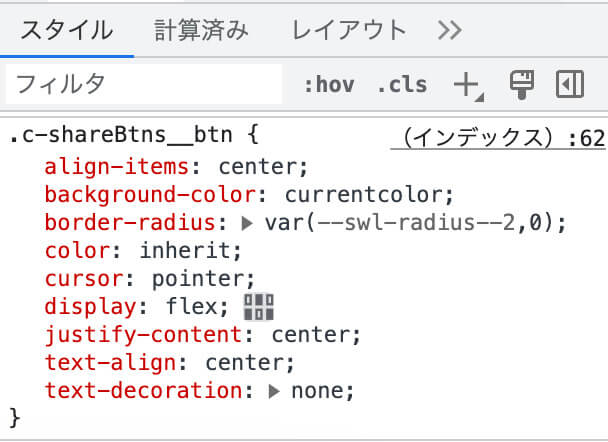 自分のサイトのコード