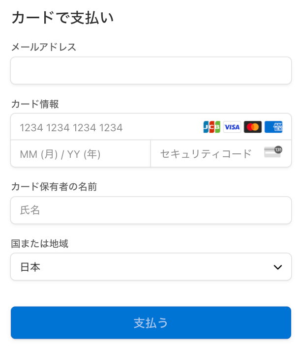 SWELL購入画面|決済情報の入力