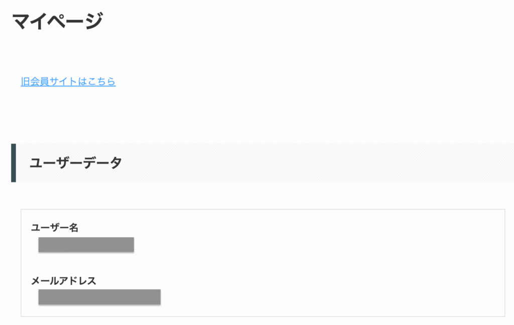 SWELLERS’ログイン画面